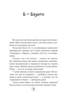Ну ма-а-ам! Материнство, основанное на реальных событиях — фото, картинка — 17