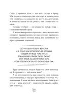 Ну ма-а-ам! Материнство, основанное на реальных событиях — фото, картинка — 19