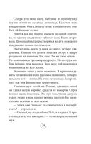 Ну ма-а-ам! Материнство, основанное на реальных событиях — фото, картинка — 20