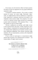 Ну ма-а-ам! Материнство, основанное на реальных событиях — фото, картинка — 22