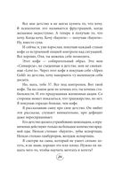 Ну ма-а-ам! Материнство, основанное на реальных событиях — фото, картинка — 23