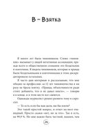Ну ма-а-ам! Материнство, основанное на реальных событиях — фото, картинка — 25