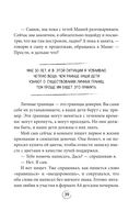 Ну ма-а-ам! Материнство, основанное на реальных событиях — фото, картинка — 38