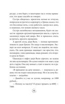 Ну ма-а-ам! Материнство, основанное на реальных событиях — фото, картинка — 41