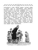 Все-все-все сказки и рассказы русских писателей для начальной школы — фото, картинка — 11