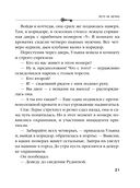 Лето не вечно — фото, картинка — 20