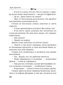 Лето не вечно — фото, картинка — 27