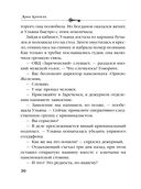 Лето не вечно — фото, картинка — 29