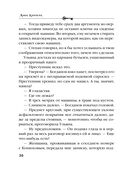 Лето не вечно — фото, картинка — 35