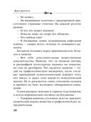 Лето не вечно — фото, картинка — 37