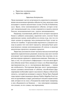 Как принять правильное управленческое решение — фото, картинка — 17