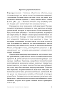 Как принять правильное управленческое решение — фото, картинка — 18