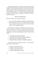 Как принять правильное управленческое решение — фото, картинка — 19