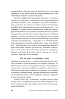 Как принять правильное управленческое решение — фото, картинка — 21