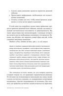 Как принять правильное управленческое решение — фото, картинка — 22