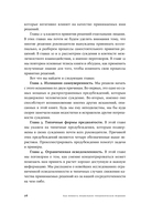 Как принять правильное управленческое решение — фото, картинка — 23