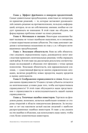 Как принять правильное управленческое решение — фото, картинка — 24