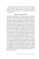 Как принять правильное управленческое решение — фото, картинка — 27