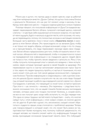 Хранитель мозга. Протоколы, программы очищения и рецепты для всесторонней защиты вашего мозга — фото, картинка — 11