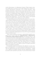 Хранитель мозга. Протоколы, программы очищения и рецепты для всесторонней защиты вашего мозга — фото, картинка — 13