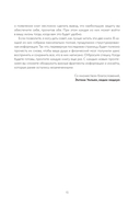 Хранитель мозга. Протоколы, программы очищения и рецепты для всесторонней защиты вашего мозга — фото, картинка — 14