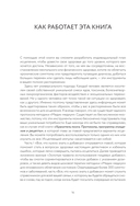 Хранитель мозга. Протоколы, программы очищения и рецепты для всесторонней защиты вашего мозга — фото, картинка — 15
