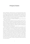 Хранитель мозга. Протоколы, программы очищения и рецепты для всесторонней защиты вашего мозга — фото, картинка — 6