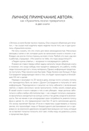 Хранитель мозга. Протоколы, программы очищения и рецепты для всесторонней защиты вашего мозга — фото, картинка — 10