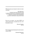 НЛП. Техники влияния и изменения жизни — фото, картинка — 1