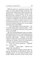НЛП. Техники влияния и изменения жизни — фото, картинка — 14
