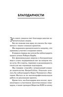 НЛП. Техники влияния и изменения жизни — фото, картинка — 6