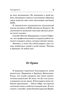 НЛП. Техники влияния и изменения жизни — фото, картинка — 8