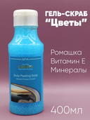 Гель-скраб для тела 