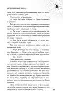 Безмолвные лица — фото, картинка — 10