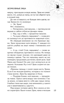 Безмолвные лица — фото, картинка — 12