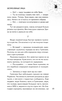 Безмолвные лица — фото, картинка — 14