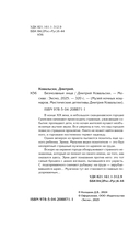 Безмолвные лица — фото, картинка — 3