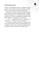 Безмолвные лица — фото, картинка — 6