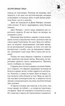 Безмолвные лица — фото, картинка — 8