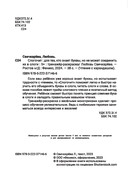 Слогочит — фото, картинка — 2