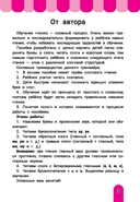 Слогочит — фото, картинка — 3