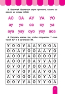 Слогочит — фото, картинка — 5