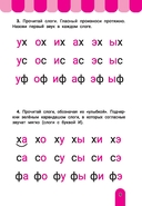 Слогочит — фото, картинка — 9