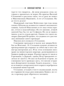 Узел — фото, картинка — 14