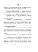 Узел — фото, картинка — 19