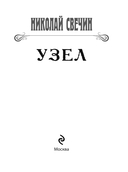 Узел — фото, картинка — 3