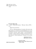 Узел — фото, картинка — 4