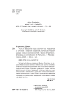 Путь к вершине горы состоит из подъемов и спусков — фото, картинка — 6