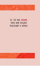 Путь к вершине горы состоит из подъемов и спусков — фото, картинка — 12