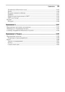 Философия Java — фото, картинка — 17